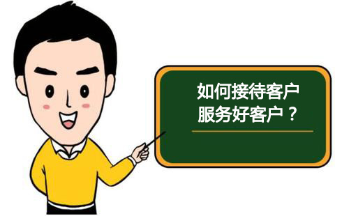 零食加盟店銷售技巧：如何接待客戶，服務好客戶