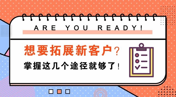 零食加盟店開發(fā)新客戶的五種實(shí)用方法，很多店都在用