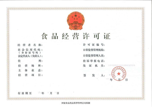 零食加盟店如何辦理食品經(jīng)營(yíng)