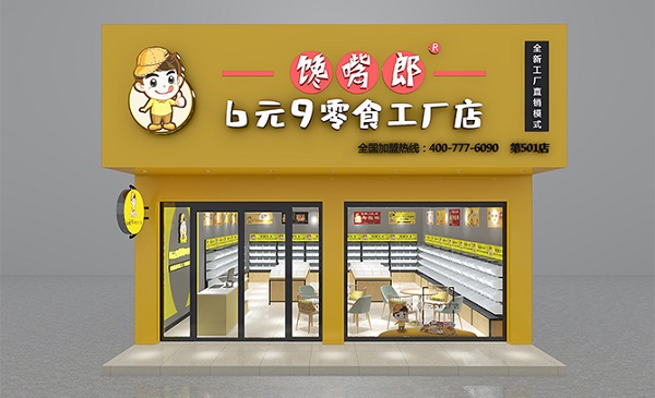 零食加盟店為什么要和品牌總部裝修一致嗎？