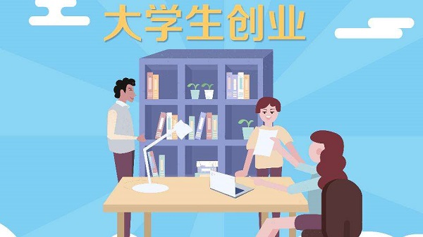 大學(xué)生創(chuàng)業(yè)開連鎖加盟店，最好選擇哪些行業(yè)？