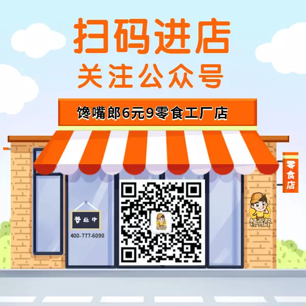 成都哪兒有零食連鎖店加盟的？