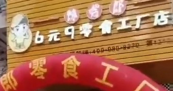 熱烈祝賀云南文山廣南縣八寶鎮(zhèn)加盟店開(kāi)業(yè)大吉