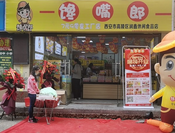 投資饞嘴郎開量販零食加盟店如何？