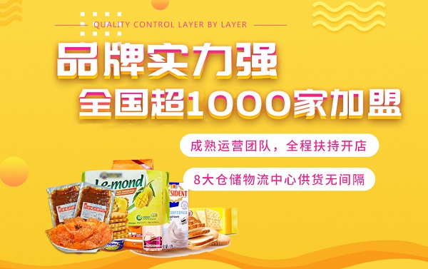 為什么大多數(shù)中小創(chuàng)業(yè)者喜歡加盟饞嘴郎零食店？